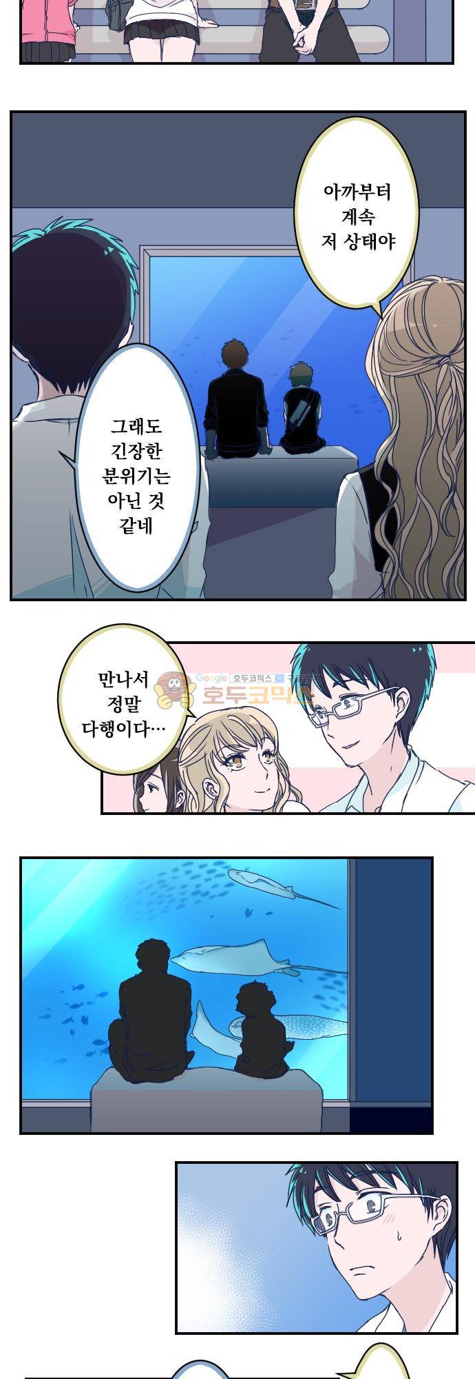 1나의 멘탈은 한계입니다 33화 - 오사카 둘째 날 (3) 2