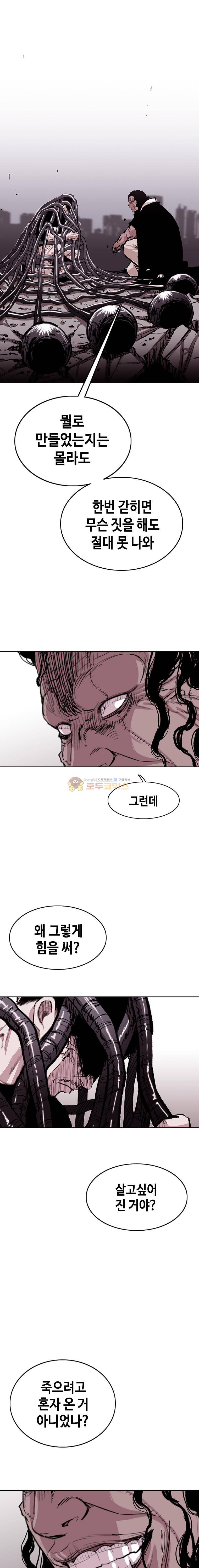 노동본색 73화 2