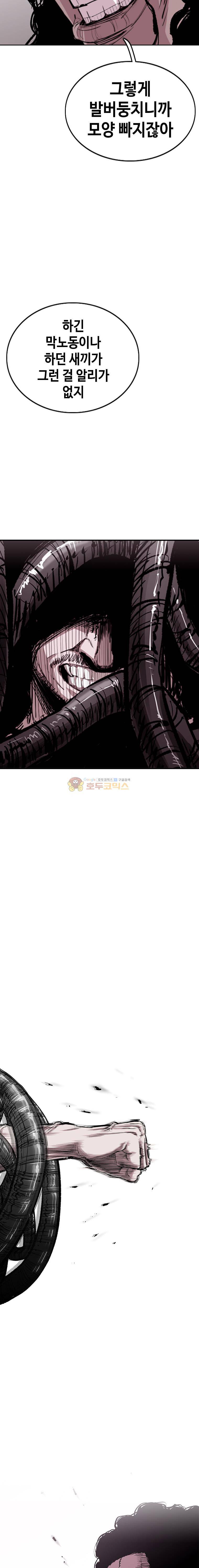 노동본색 73화 3