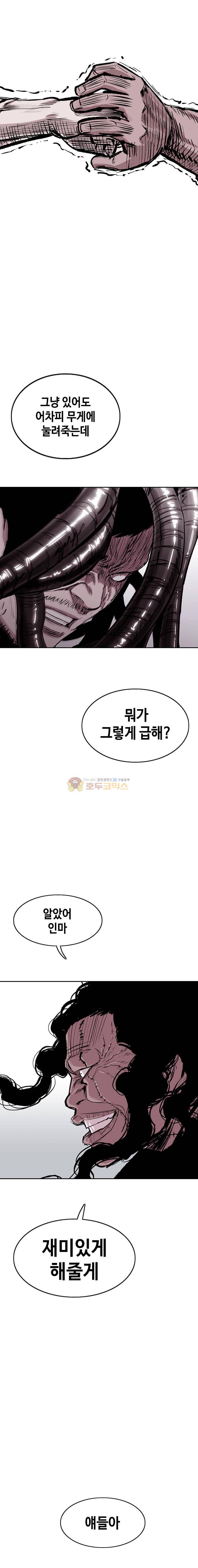 노동본색 73화 5