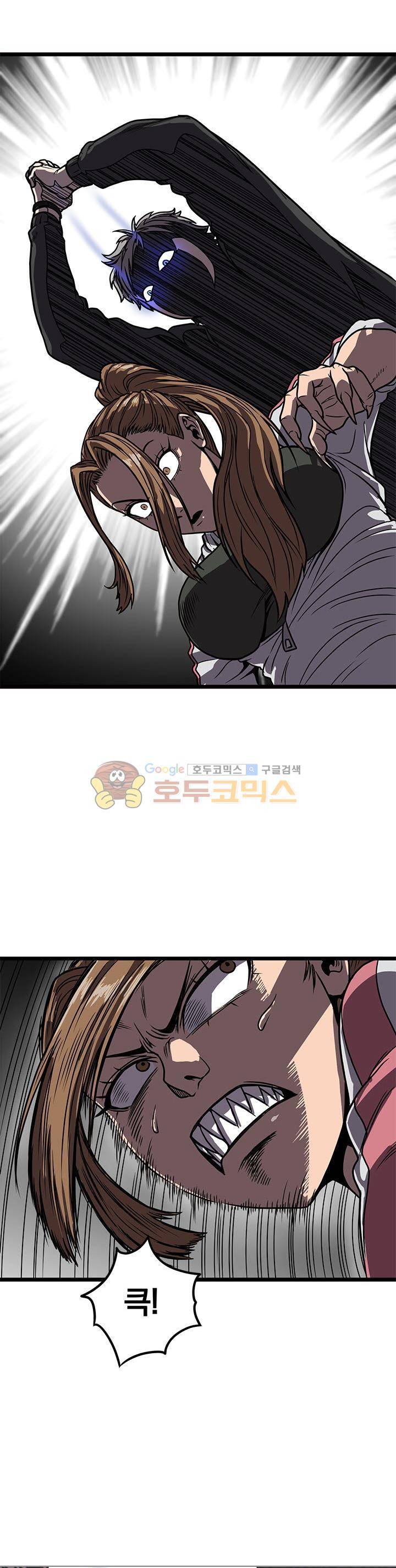 최강헌터 무한 48화 1