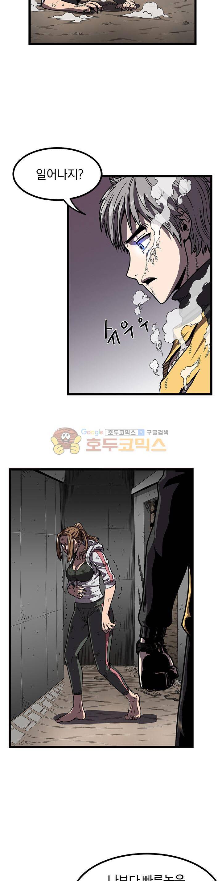 최강헌터 무한 48화 4