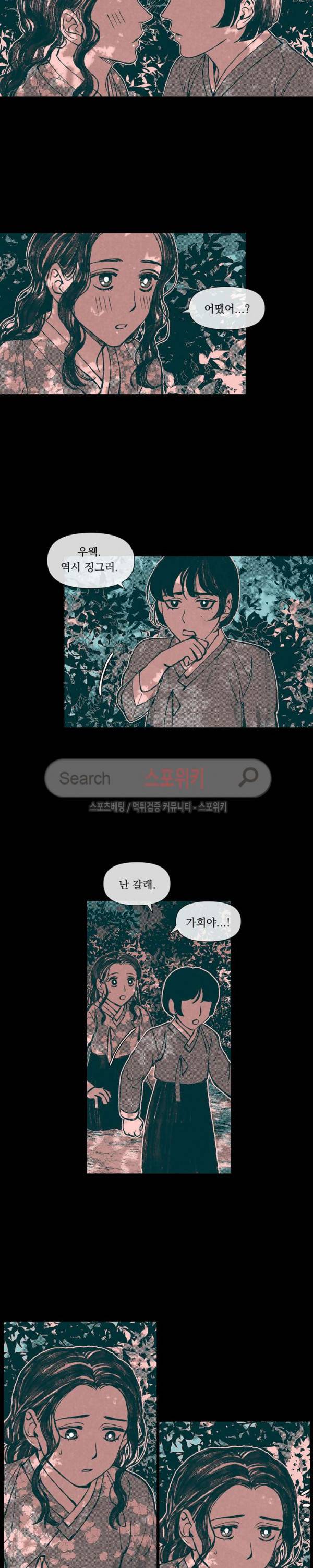 유월의 바다 21화 2