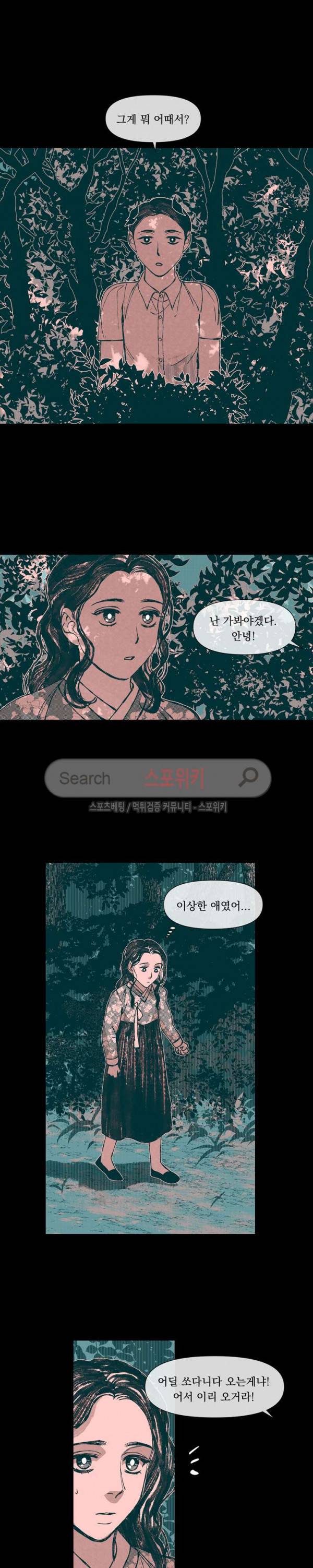 유월의 바다 21화 4