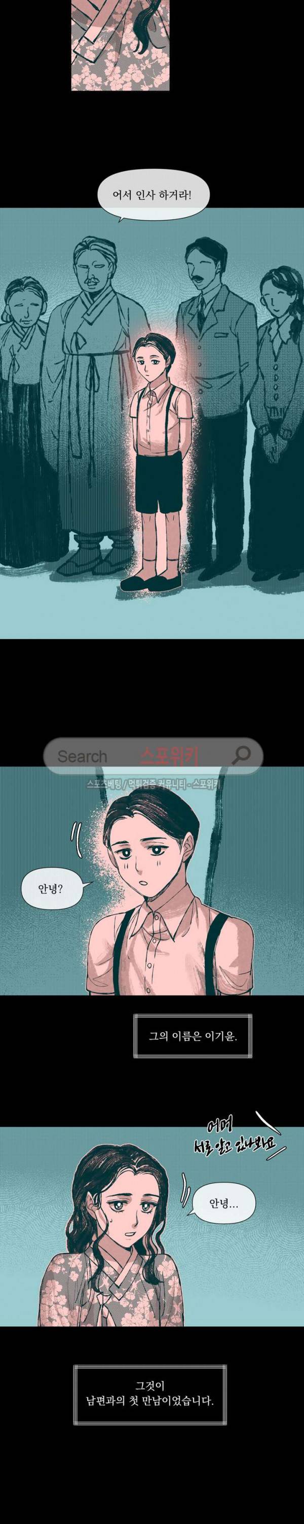 유월의 바다 21화 5