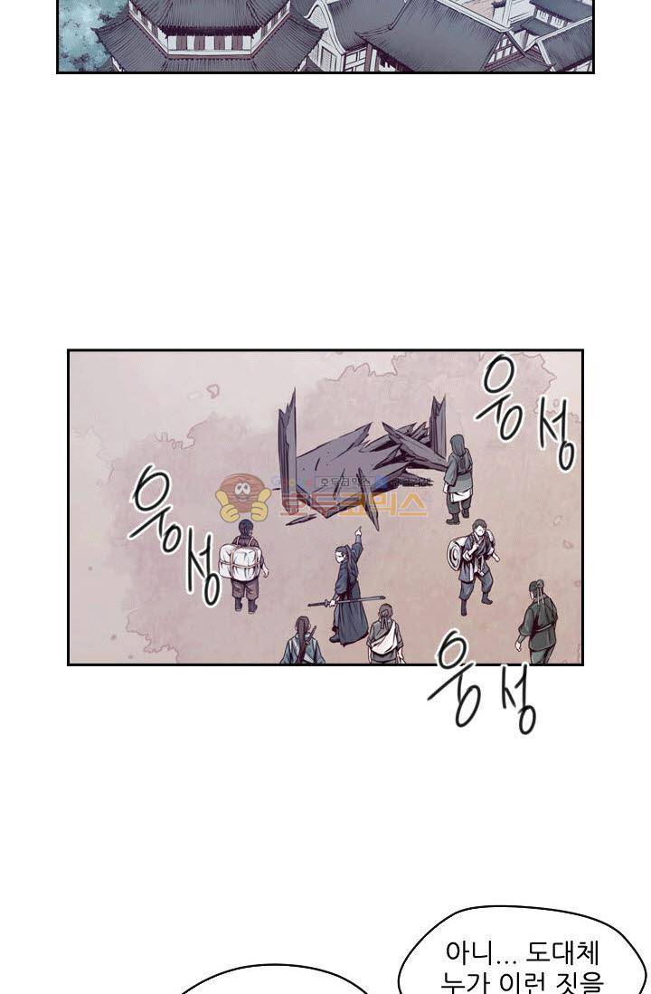 화린 58화 - 무림맹 3