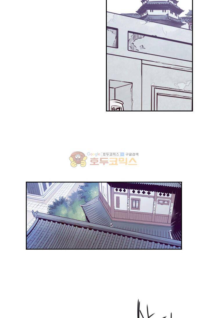 화린 58화 - 무림맹 8