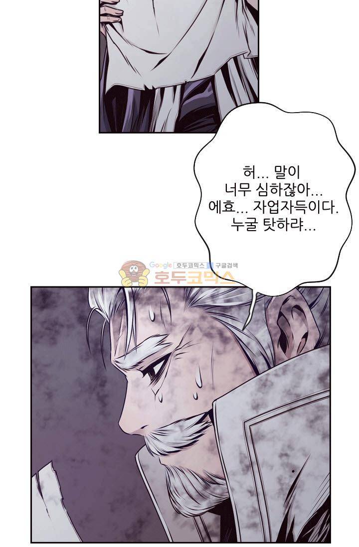 화린 58화 - 무림맹 17