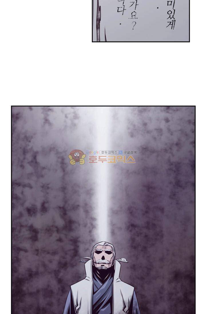 화린 58화 - 무림맹 19