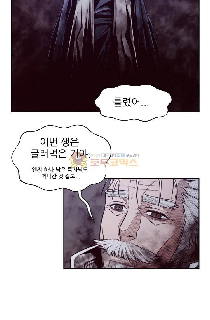 화린 58화 - 무림맹 20