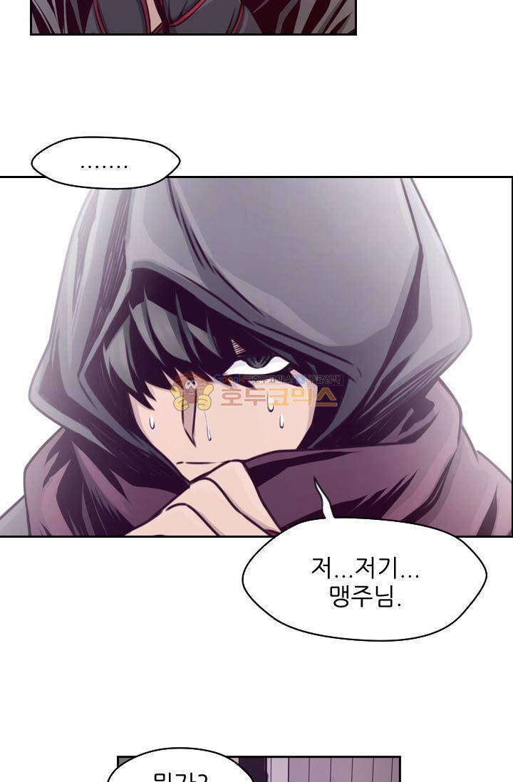 화린 58화 - 무림맹 29
