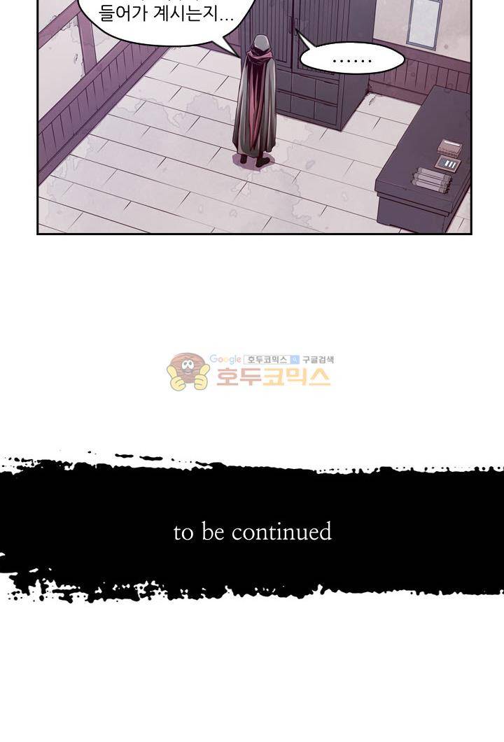 화린 58화 - 무림맹 31