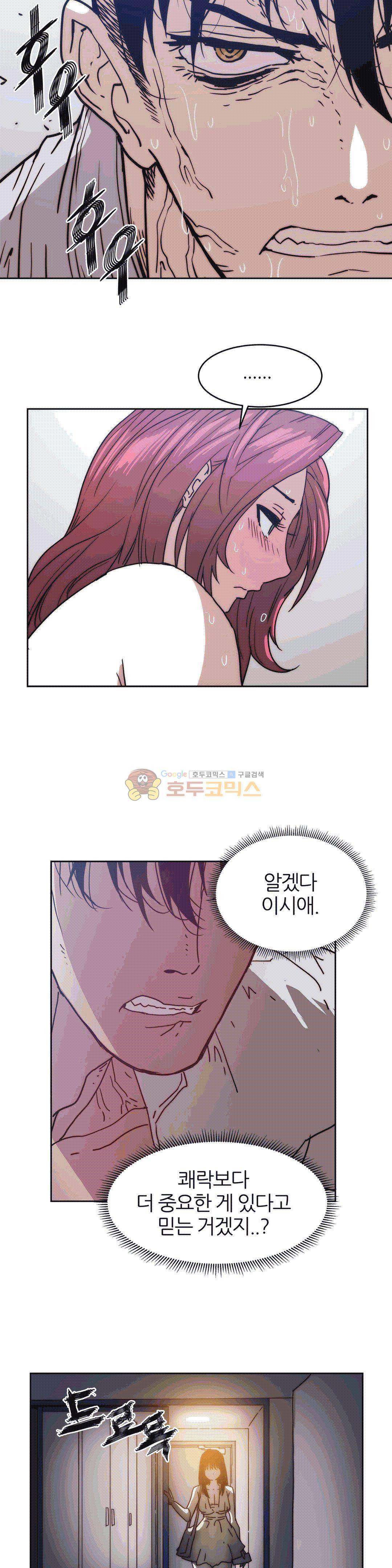 죽이고 싶다 12화 2