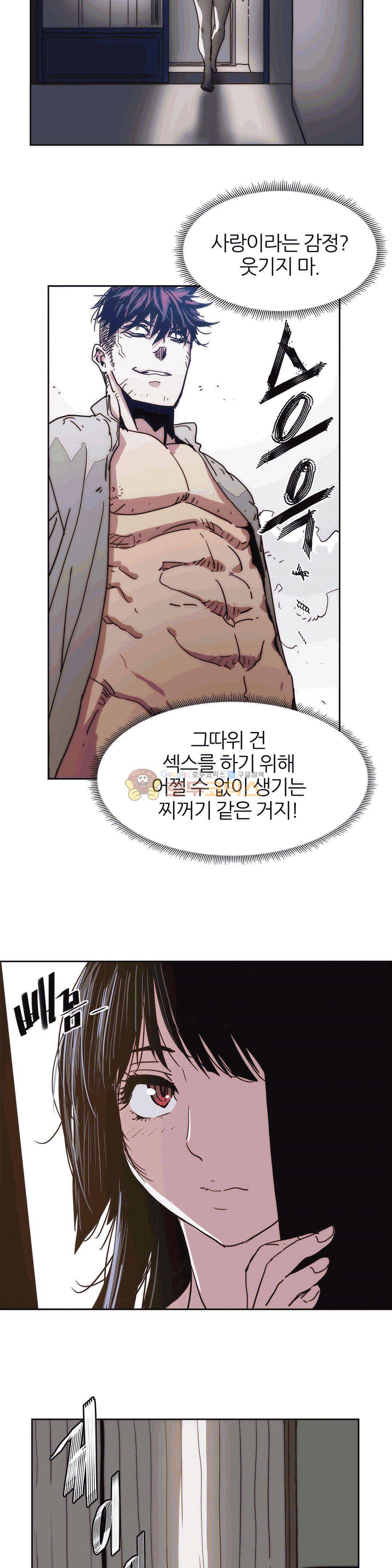 죽이고 싶다 12화 3