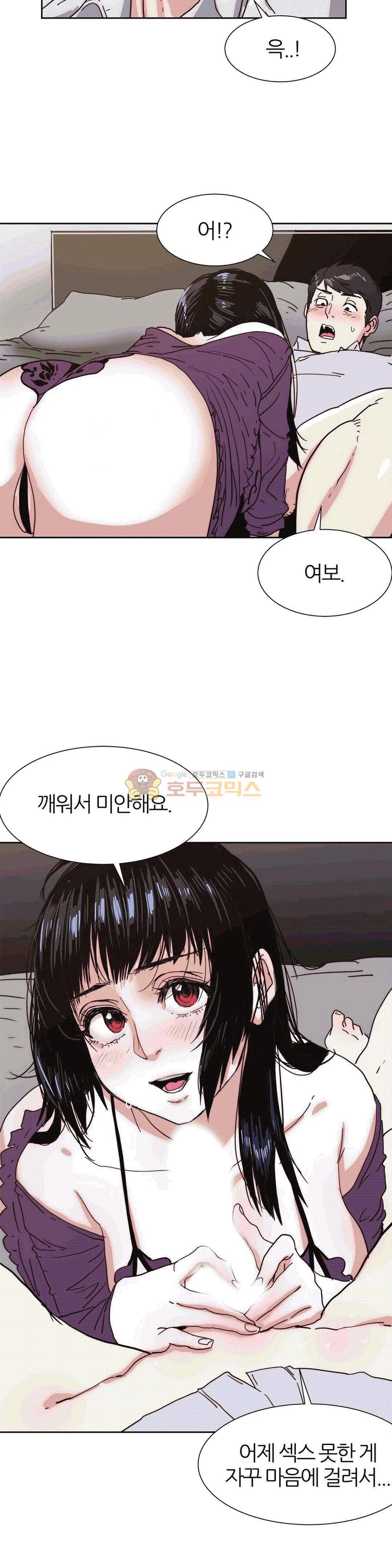죽이고 싶다 12화 7