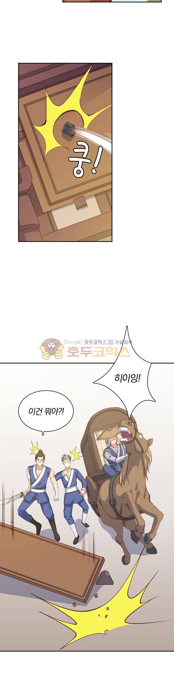 혼돈검신 26화 3