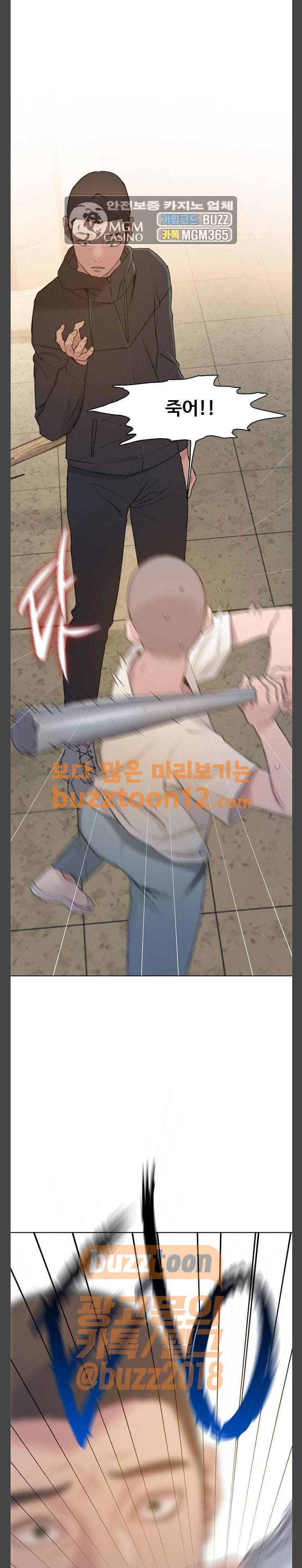이제 곧 죽습니다 14화 1
