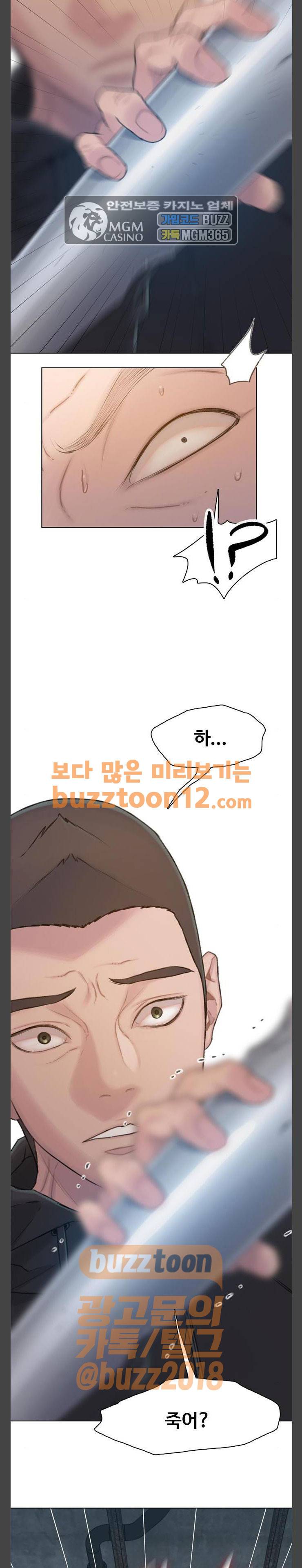 이제 곧 죽습니다 14화 2