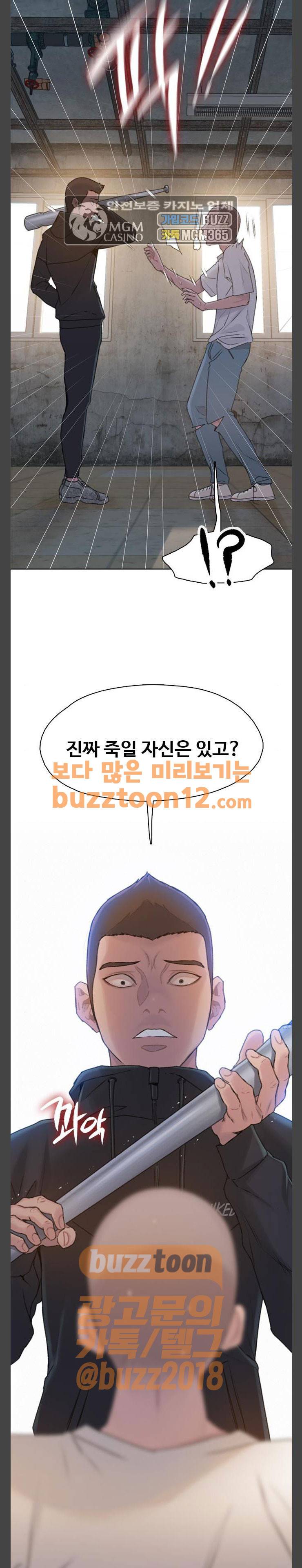 이제 곧 죽습니다 14화 3
