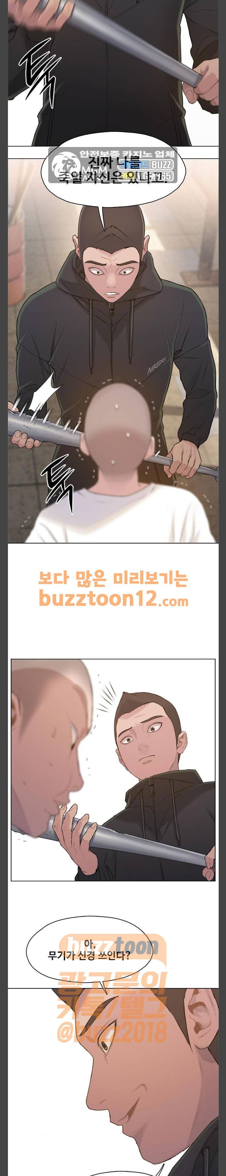 이제 곧 죽습니다 14화 5