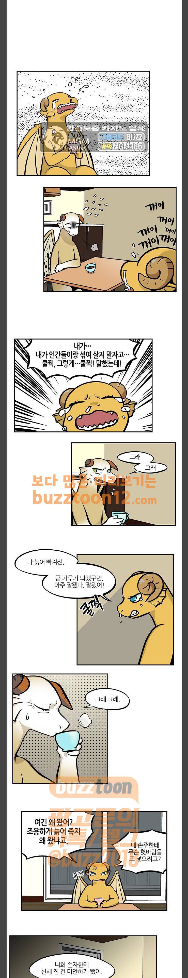 용이산다 시즌4 28화 1