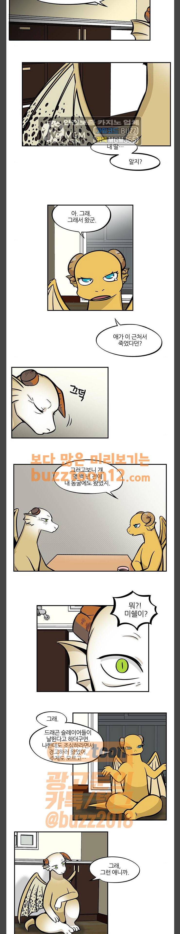 용이산다 시즌4 28화 2