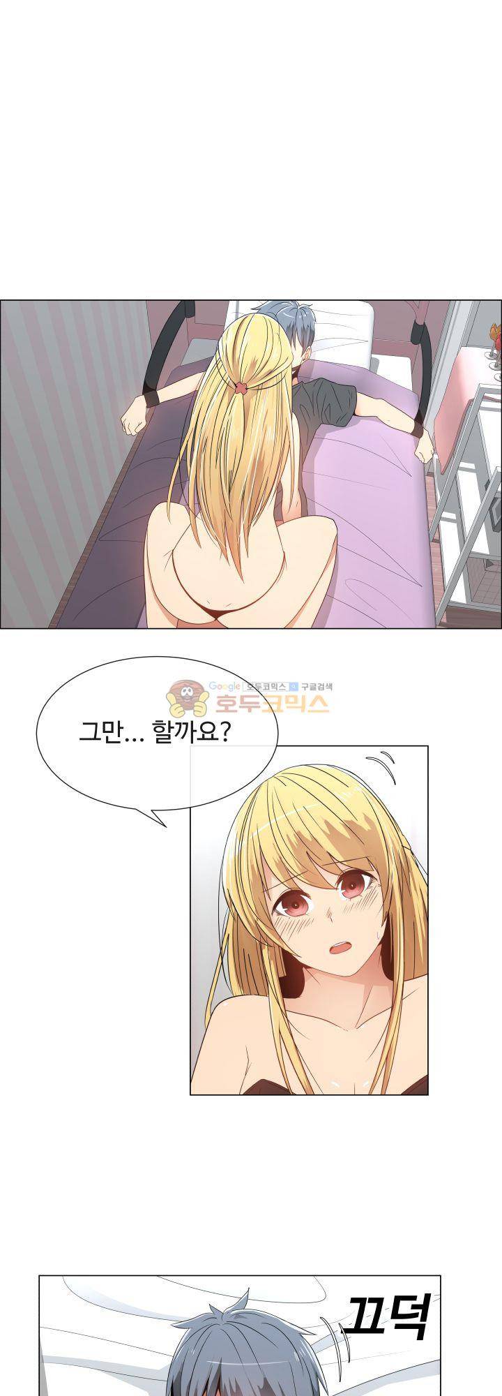 그녀는 S 5화 1