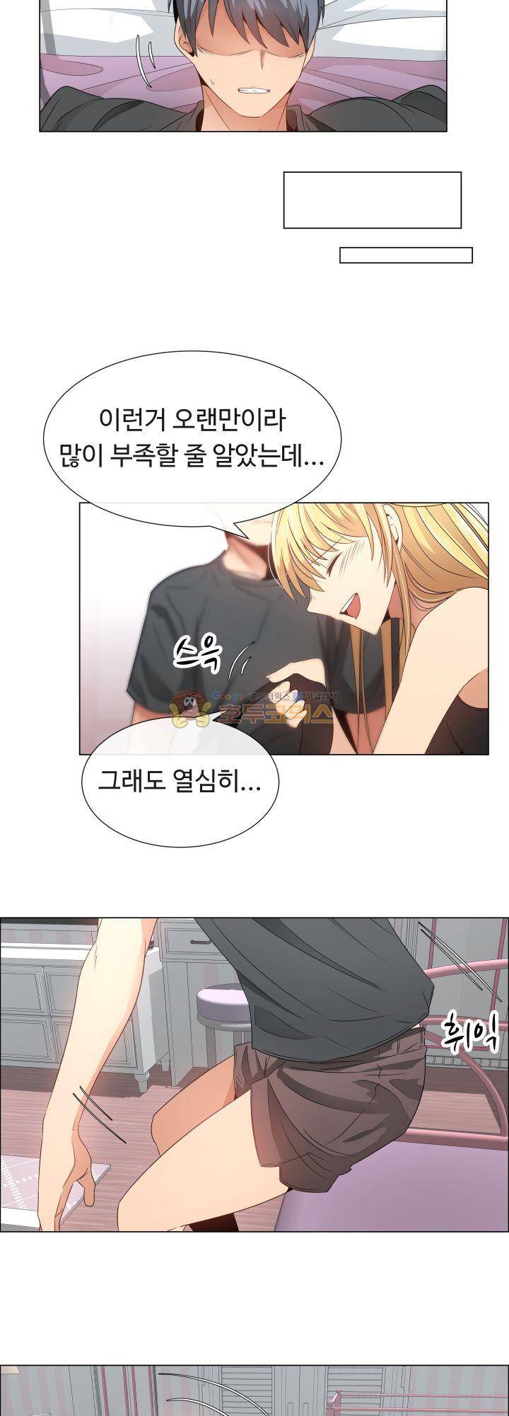 그녀는 S 5화 2