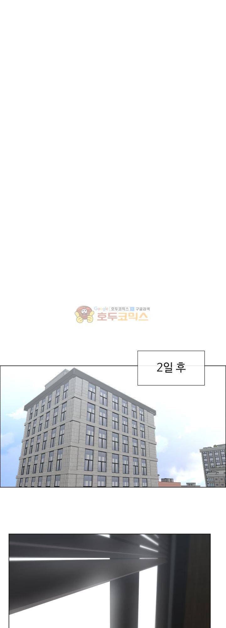 그녀는 S 5화 5
