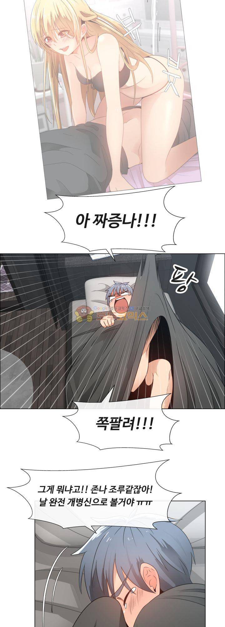 그녀는 S 5화 7