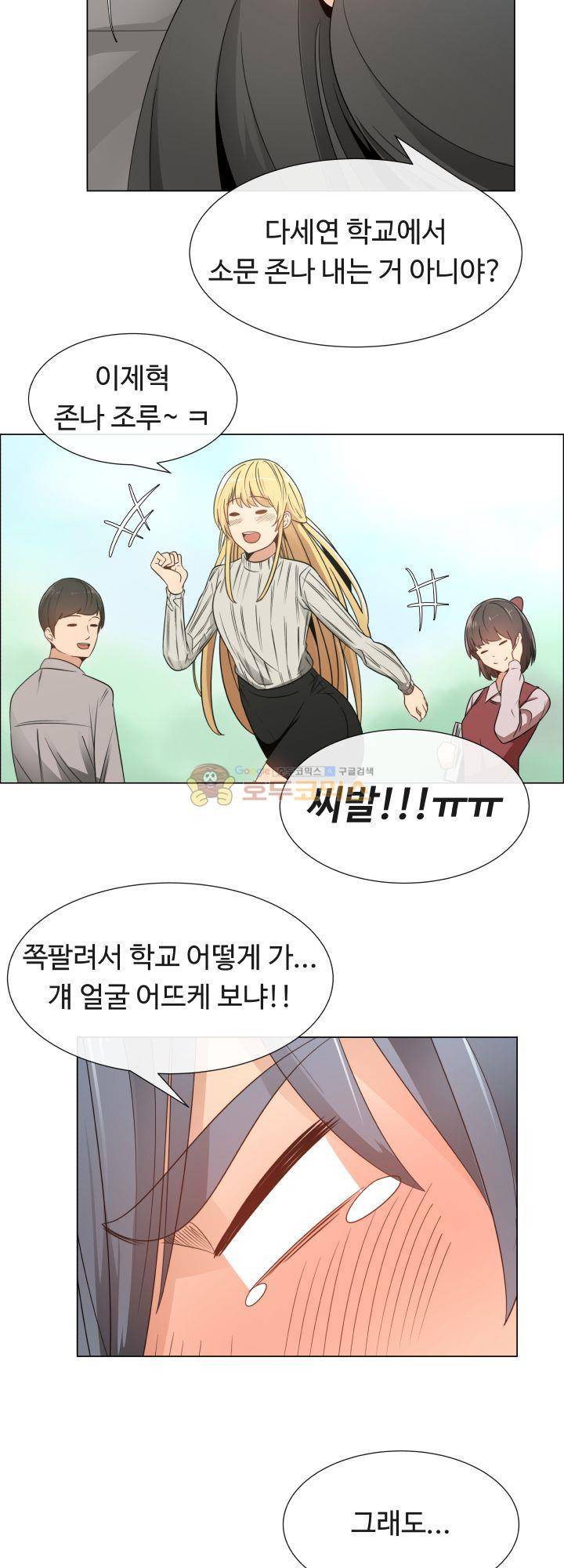 그녀는 S 5화 8