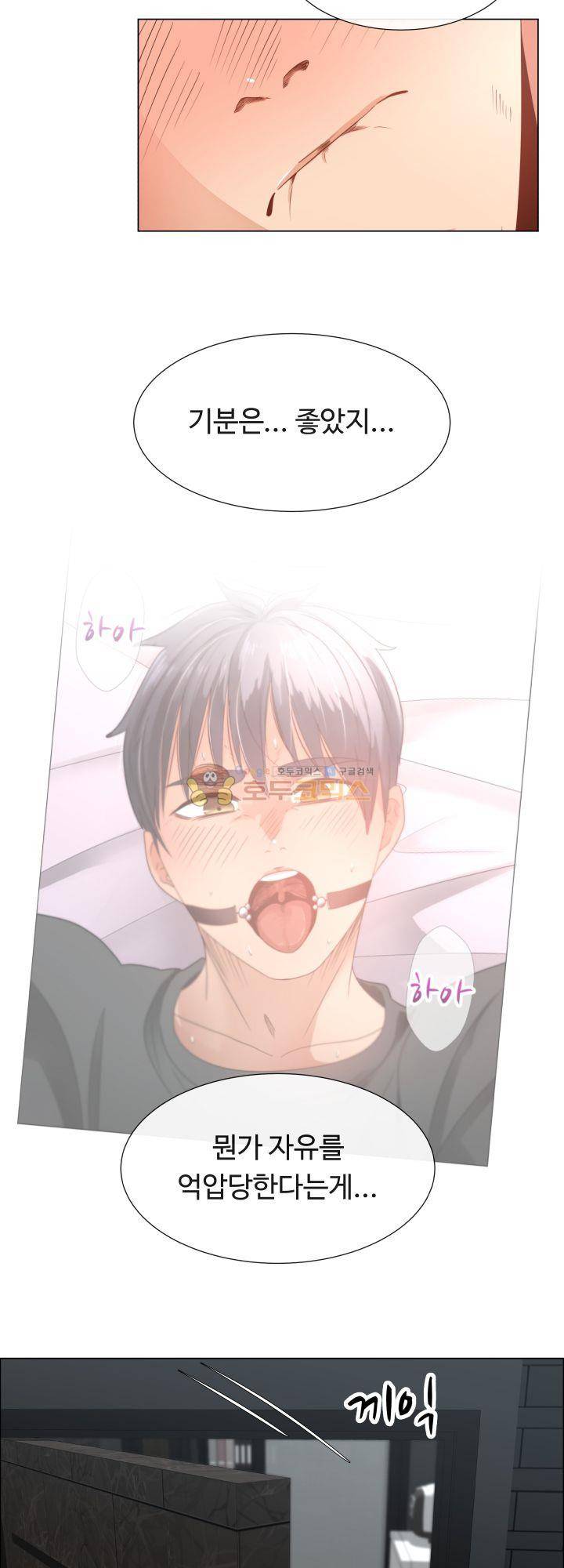 그녀는 S 5화 9