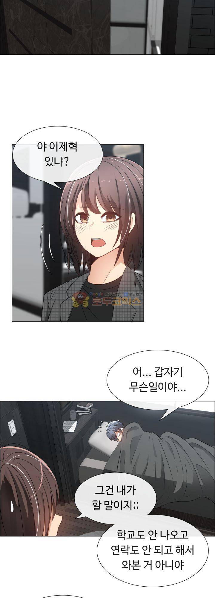 그녀는 S 5화 10