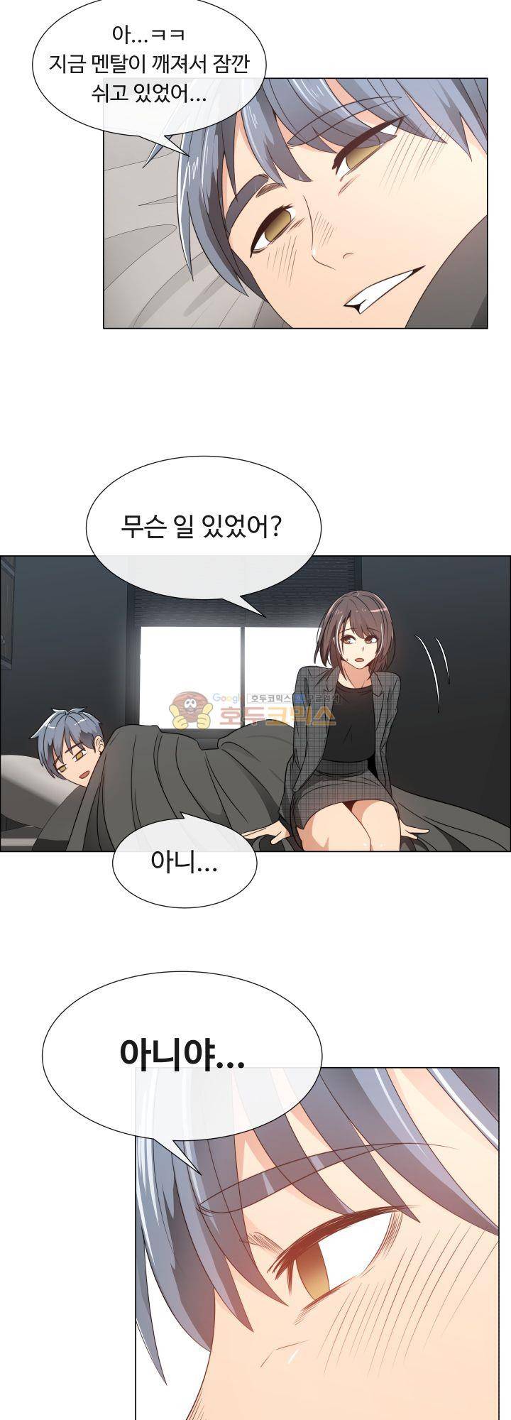 그녀는 S 5화 11