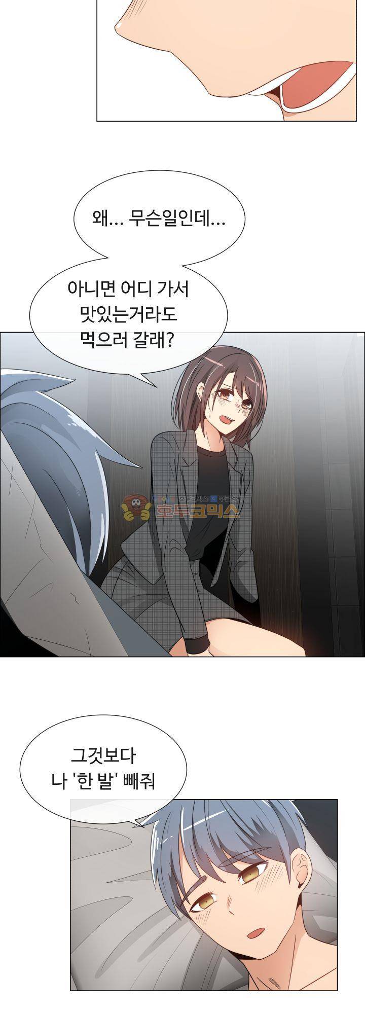 그녀는 S 5화 12