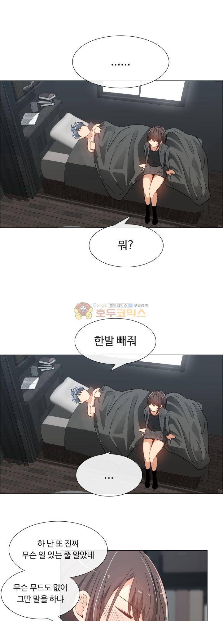 그녀는 S 5화 13