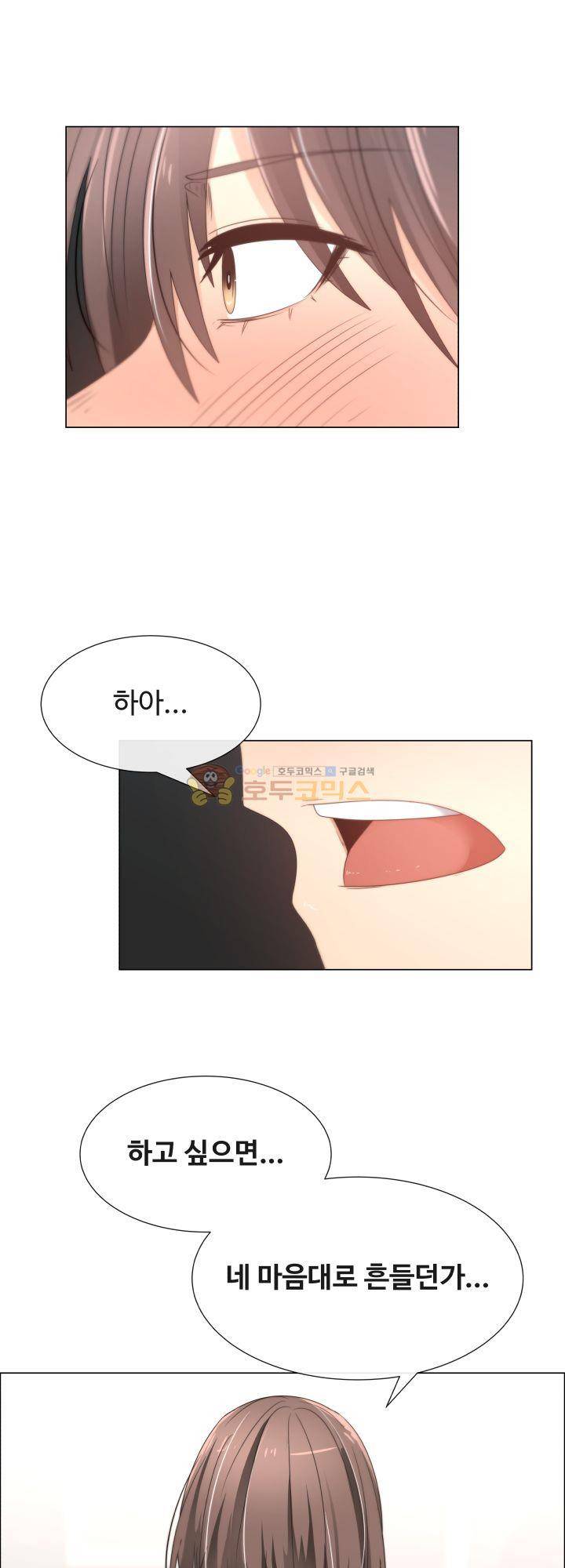 그녀는 S 5화 15