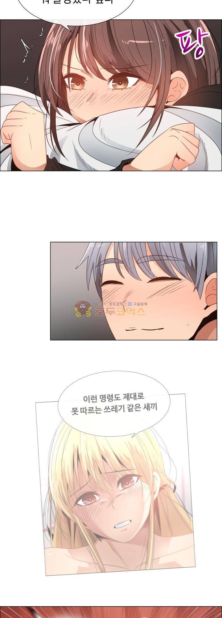 그녀는 S 5화 18