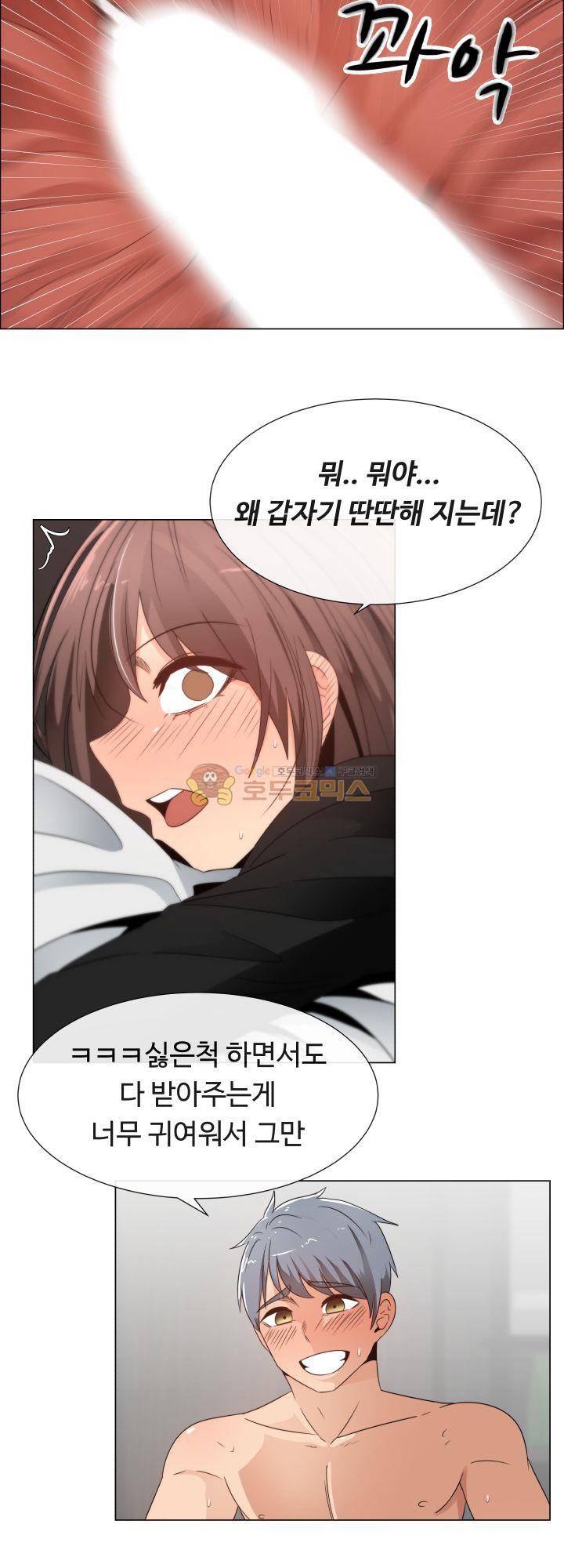 그녀는 S 5화 19