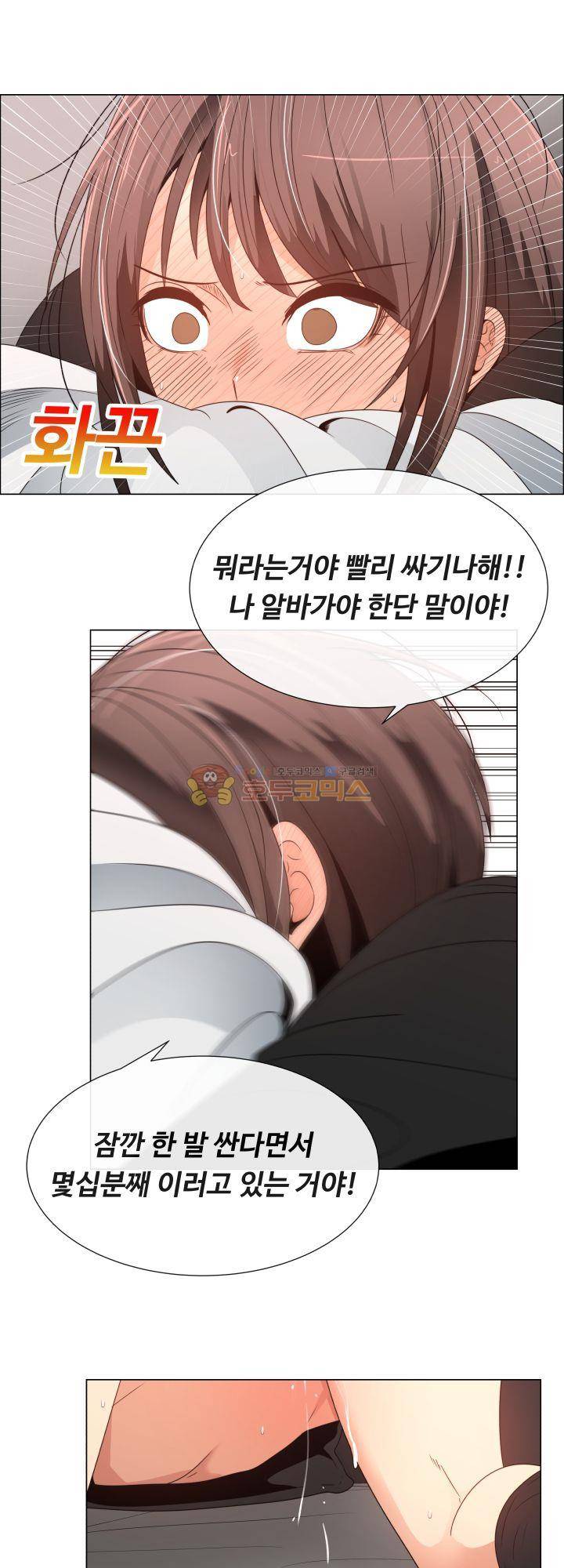 그녀는 S 5화 20
