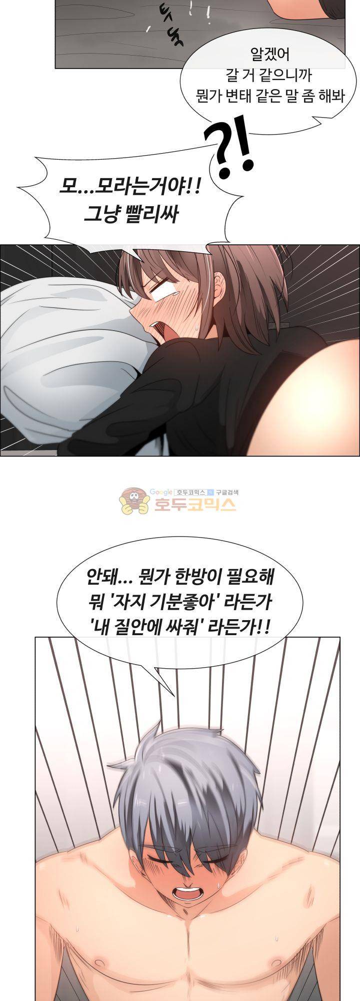 그녀는 S 5화 21