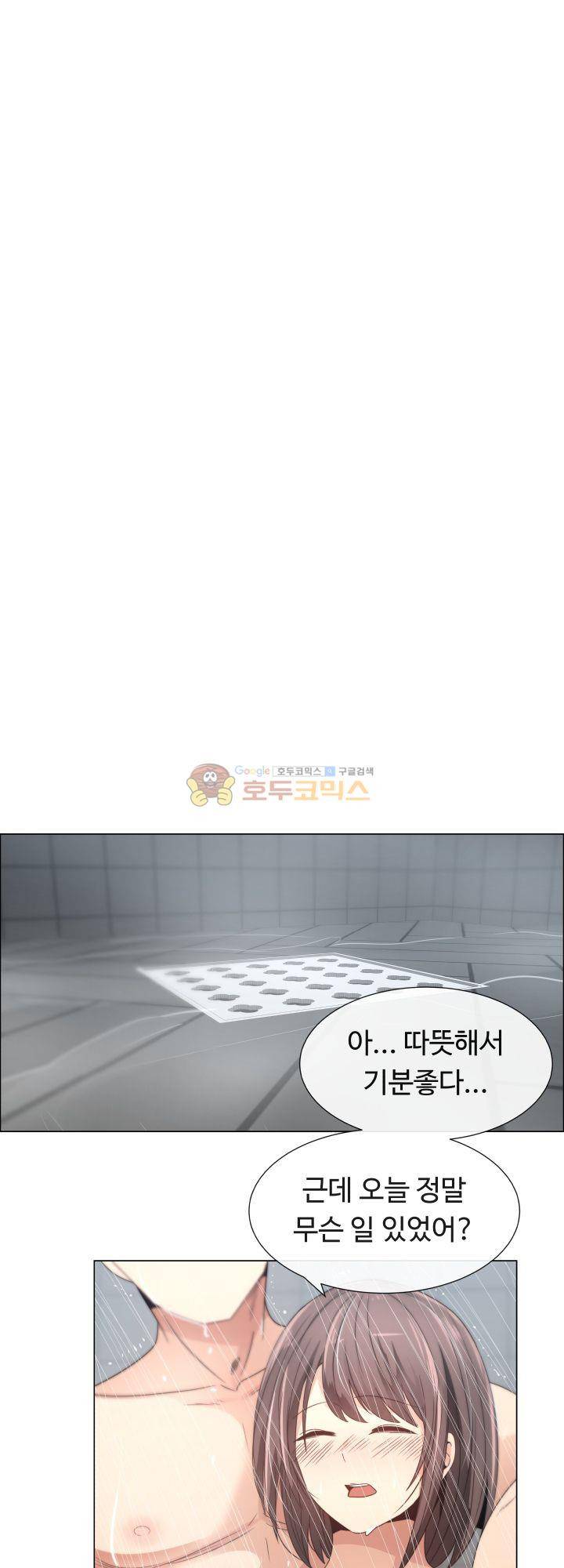 그녀는 S 5화 26