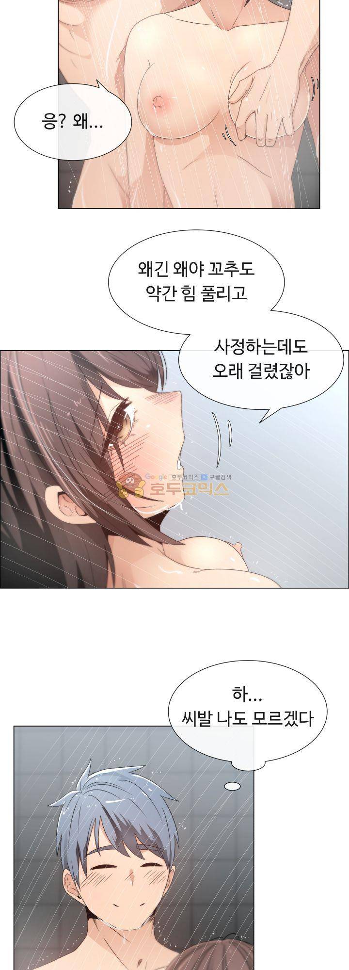 그녀는 S 5화 27