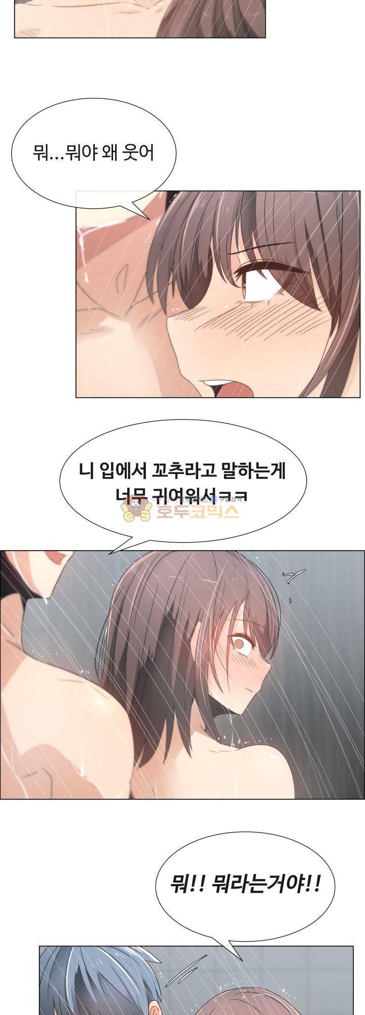 그녀는 S 5화 28