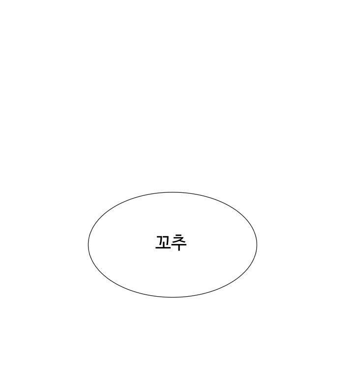 그녀는 S 5화 31
