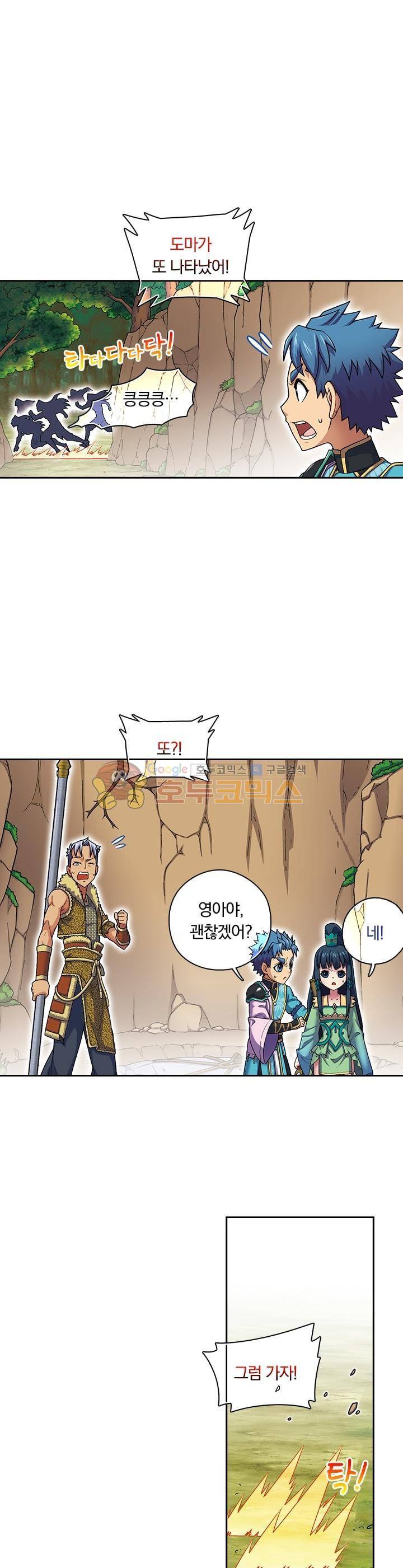대당무쌍 30화 1