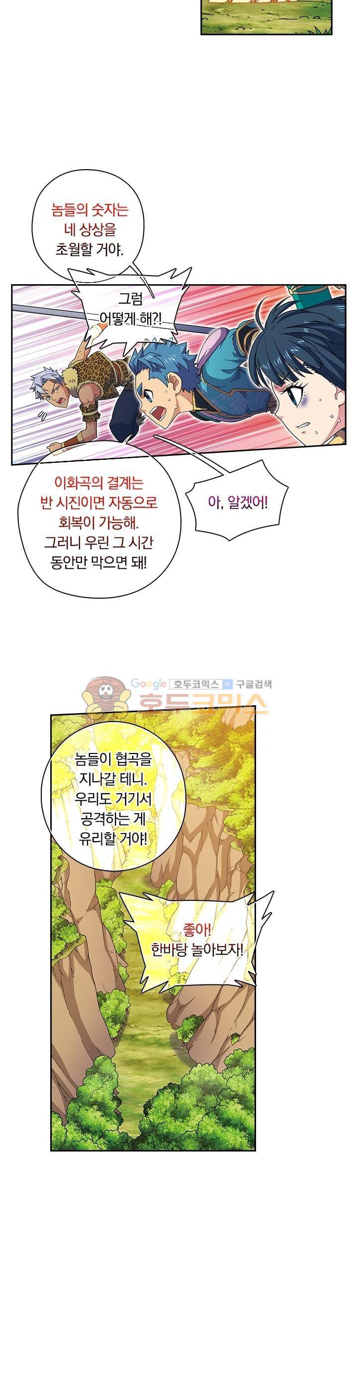 대당무쌍 30화 2