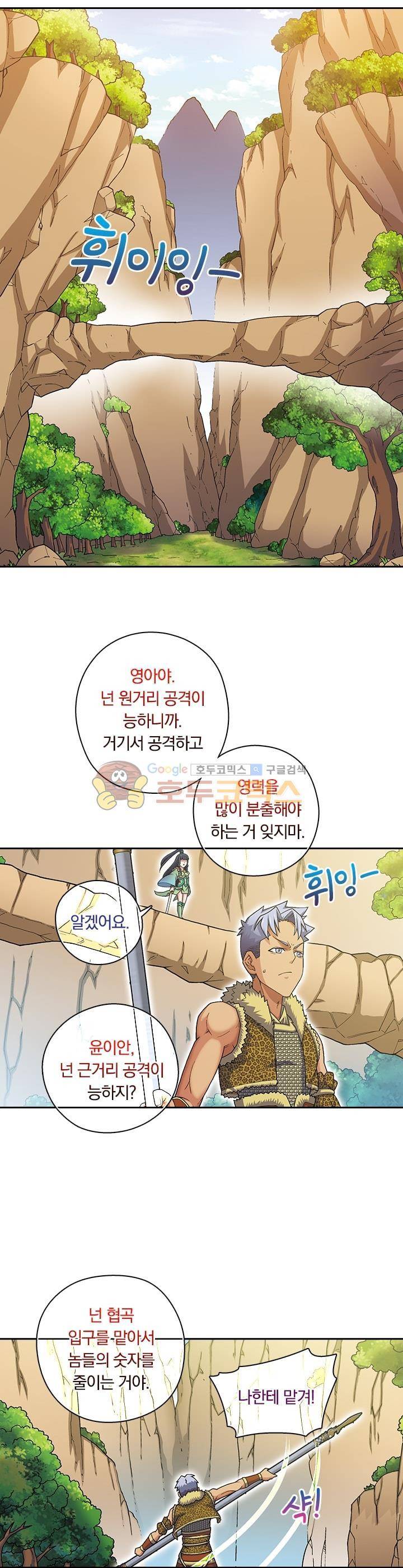 대당무쌍 30화 3