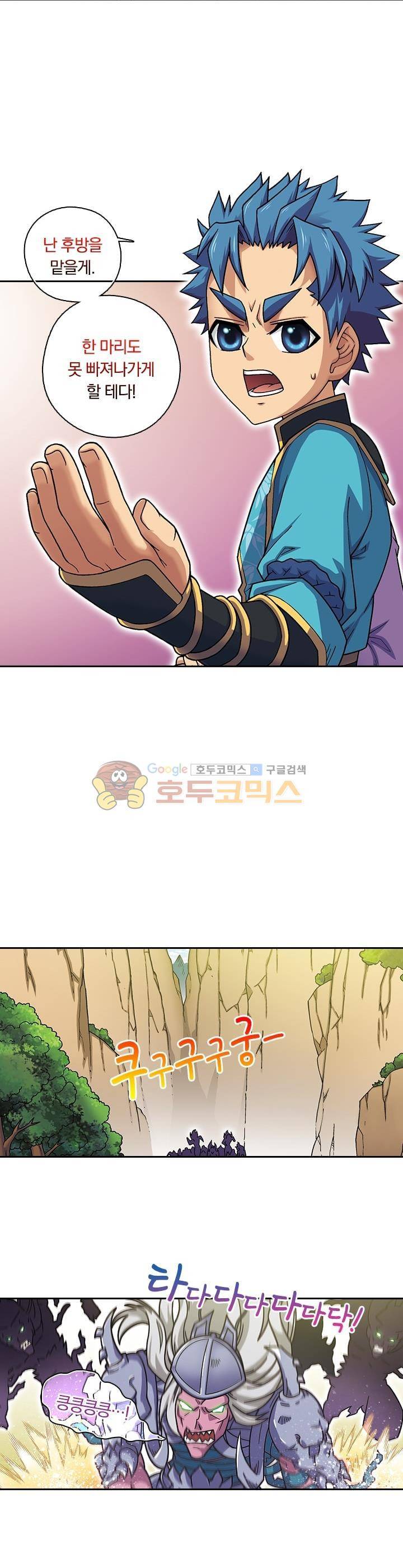 대당무쌍 30화 4