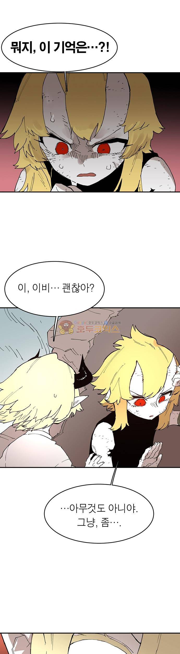 도와줘요, 이비씨! 81화 1